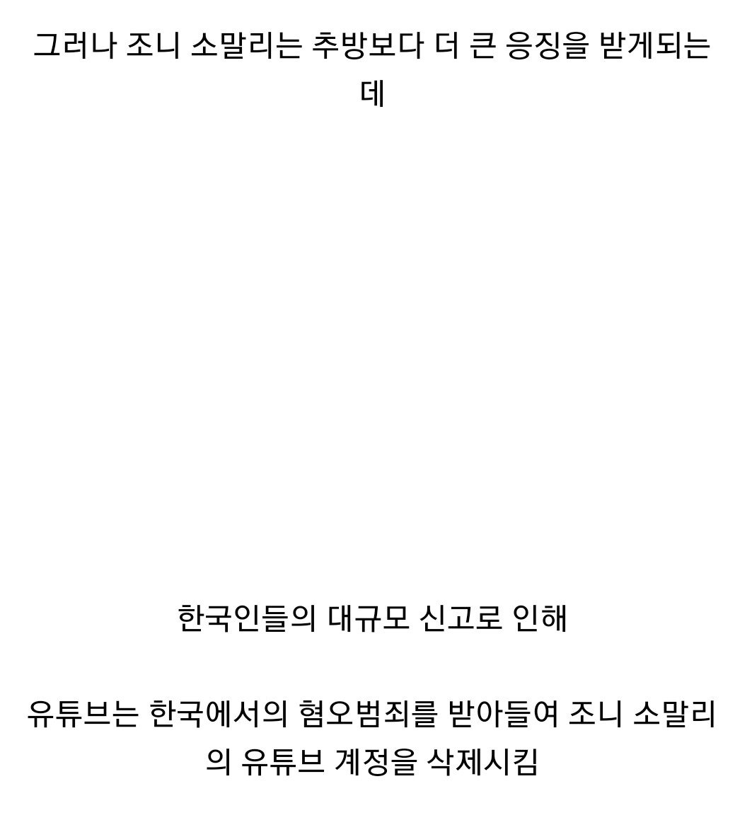 SmartSelect_20241028_085757_Samsung Internet.jpg 대한민국에서 민폐짓하던 외국인 유튜버 조니 소말리 근황.jpg