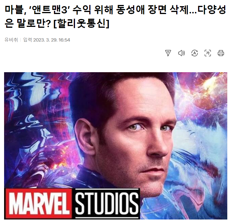 앤트맨.png