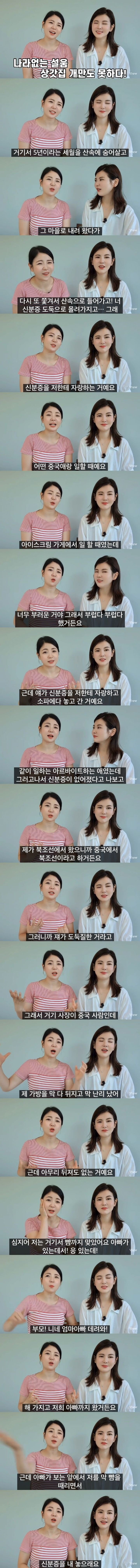 대한민국 와서 처음으로 신분증 받은 탈북민.jpg