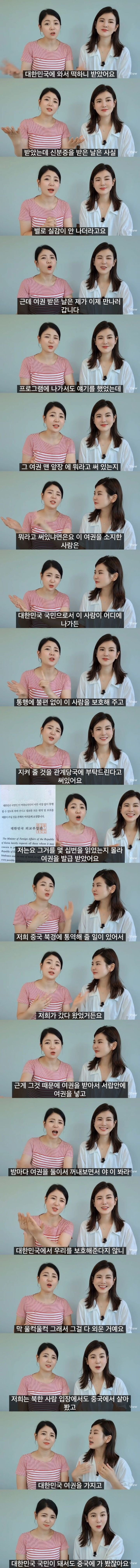 대한민국 와서 처음으로 신분증 받은 탈북민.jpg