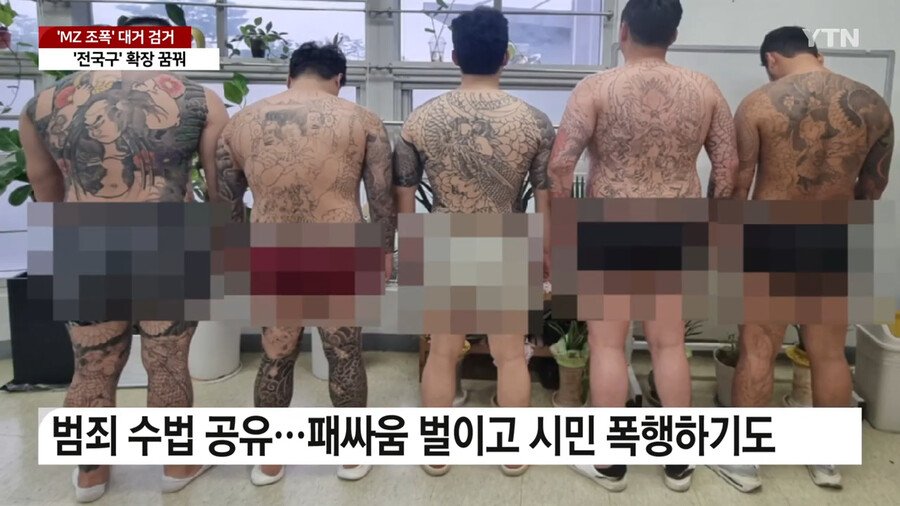 18aa7d0e08a4f2912.png.ren.jpg 요즘MZ 세대 조폭 나부랭이 근황.jpg