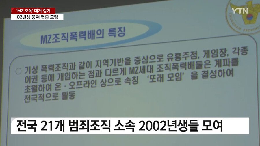 18aa7d0dc8e4f2912.png.ren.jpg 요즘MZ 세대 조폭 나부랭이 근황.jpg