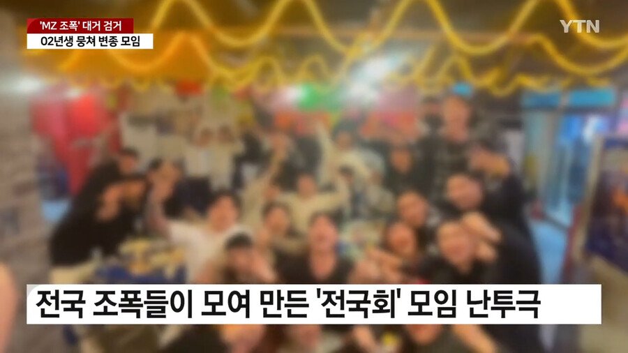 18aa7d0d9564f2912.png.ren.jpg 요즘MZ 세대 조폭 나부랭이 근황.jpg