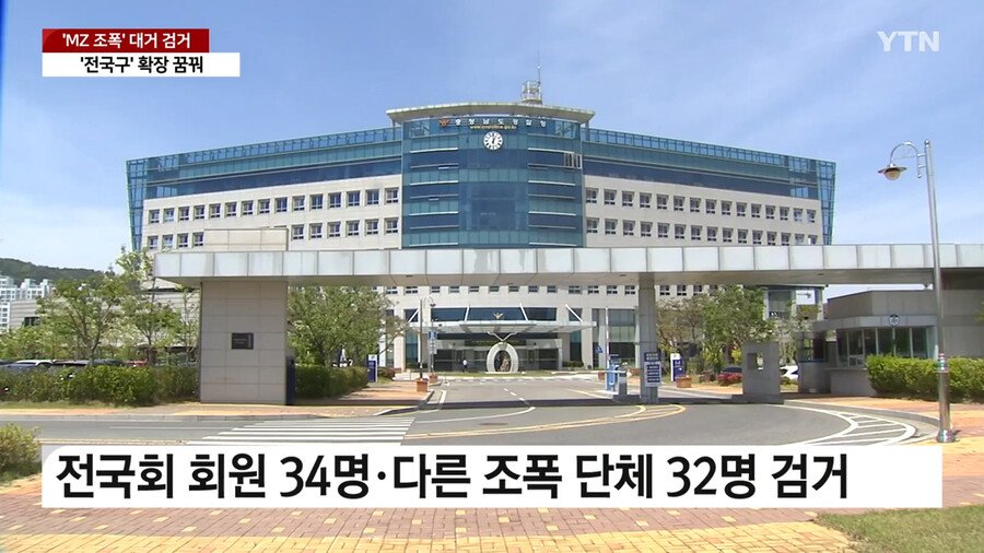 18aa7d1870b4f2912.png.ren.jpg 요즘MZ 세대 조폭 나부랭이 근황.jpg