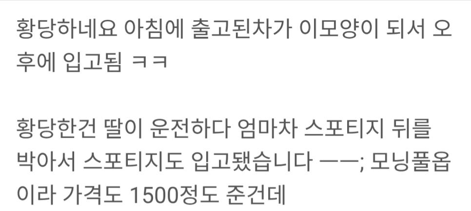 아침에 출고한 차 상태 (4)