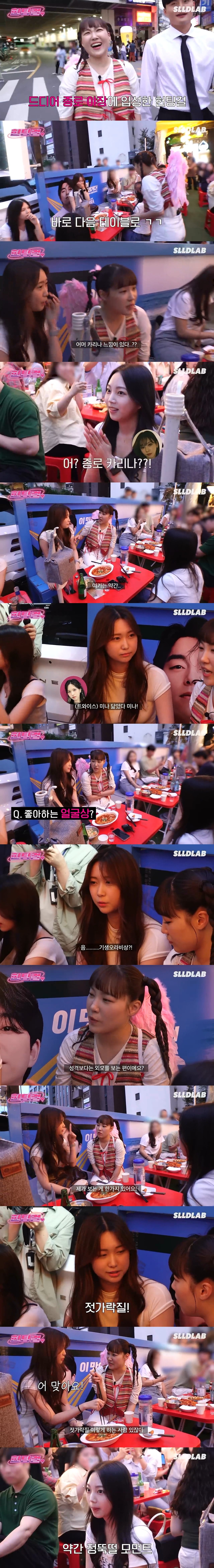 NEWDC-293PD-98245.jpg 종로카리나 친구가 말하는 남자 정뚝떨 모먼트 ㄷㄷ...jpg