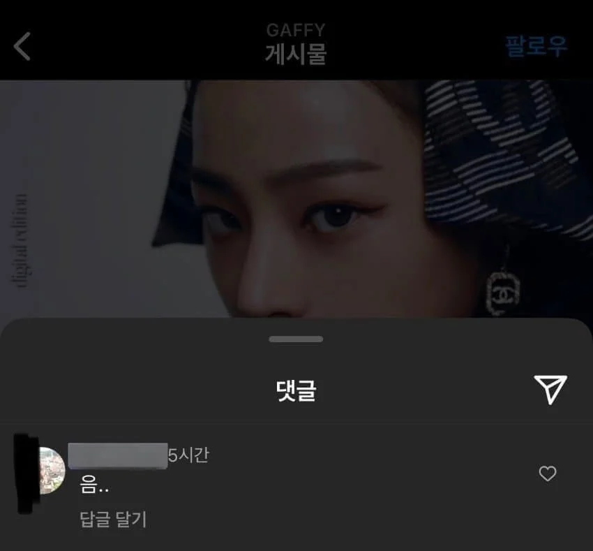 뉴진스 게시글에 음.... 달고다니는 스타쉽 본부장 | 인스티즈