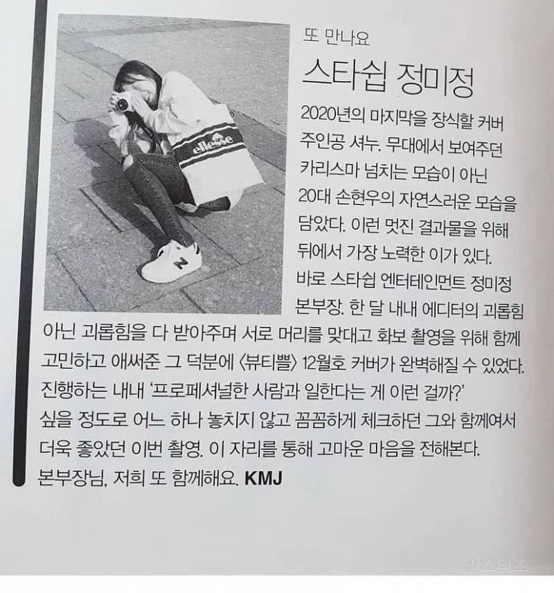뉴진스 게시글에 음.... 달고다니는 스타쉽 본부장 | 인스티즈