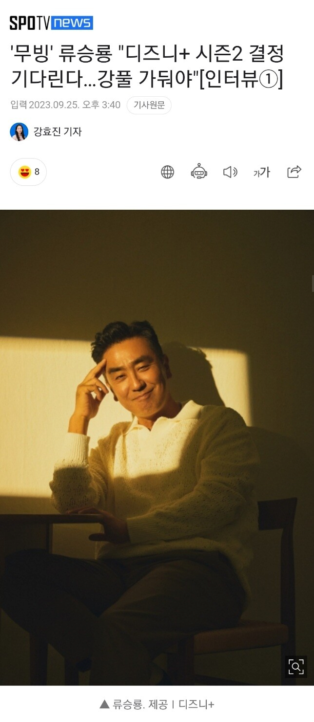 image.png 무빙 드라마 끝난 강풀 작가 근황
