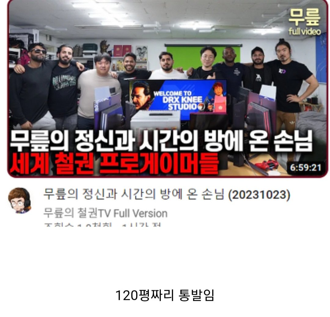 철권선수 무릎이 오락실을 준비하는 이유