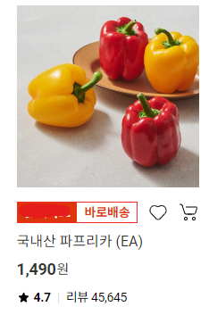 image.png 일본살면서 한국 유통구조가 이상한거 느끼는 순간
