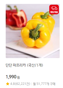 image.png 일본살면서 한국 유통구조가 이상한거 느끼는 순간