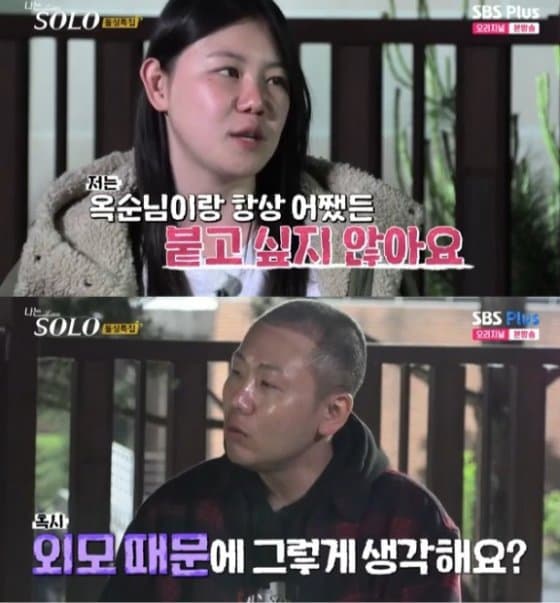 1694627879-2.jpg 나는솔로 광수 사회적지능이 드러났던 화법