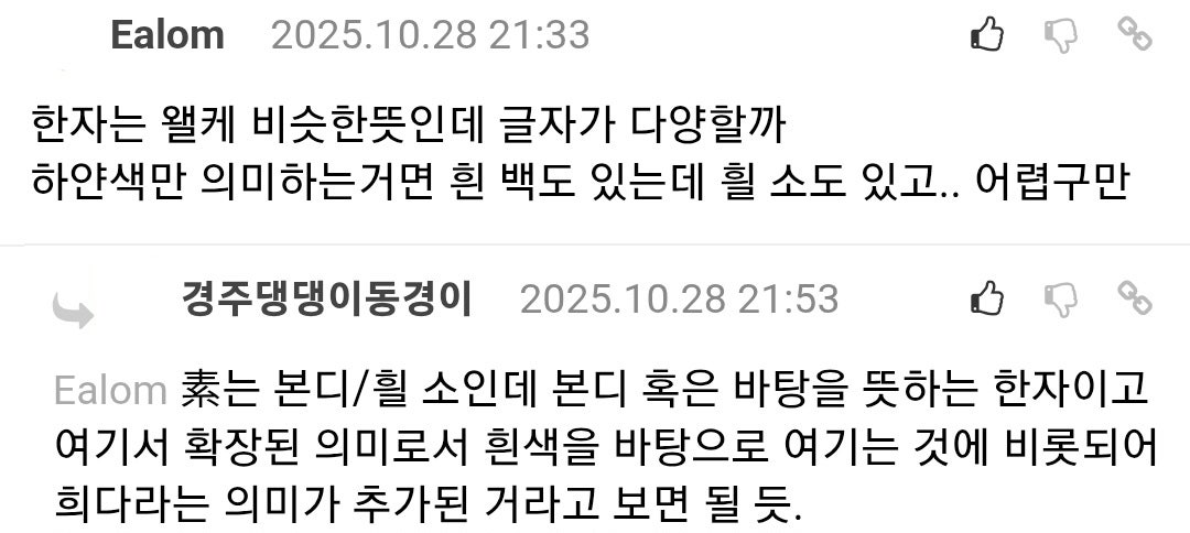 의외로 모르는 '소면'의 뜻 2번째 사진