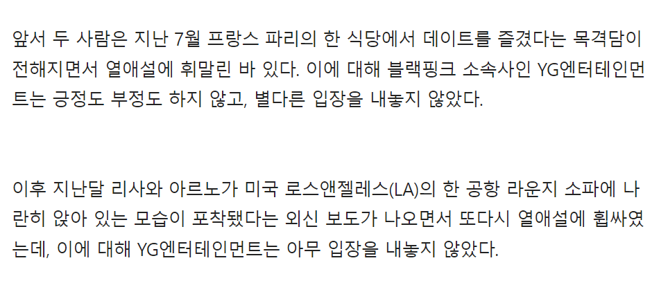 리사리사ㅏ.png 블랙핑크 리사, 파리에서 재벌2세와 데이트 포착