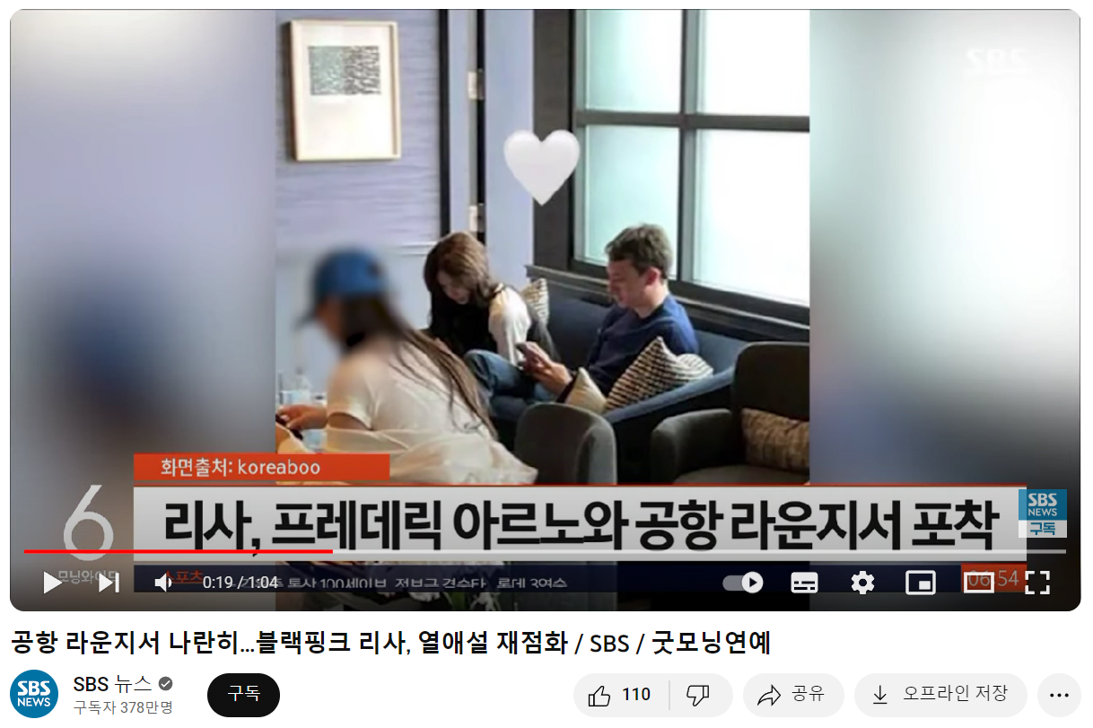 리사리사.png 블랙핑크 리사, 파리에서 재벌2세와 데이트 포착