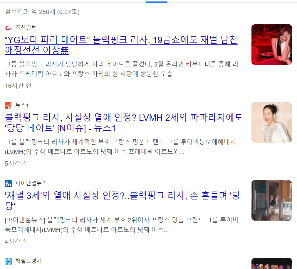 리사.png 블랙핑크 리사, 파리에서 재벌2세와 데이트 포착