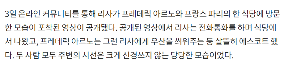 리리사사.png 블랙핑크 리사, 파리에서 재벌2세와 데이트 포착