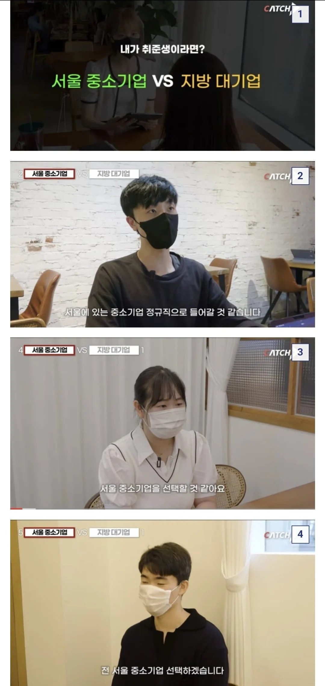 1485ac76971ea1763e9d59a6b9365199.webp.ren.jpg 서울 중소기업 vs 지방 대기업.jpg 선택은?
