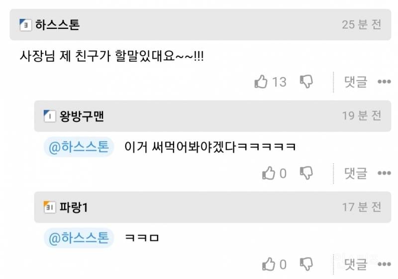 내성적인 친구와 식당 갔을때 | 인스티즈