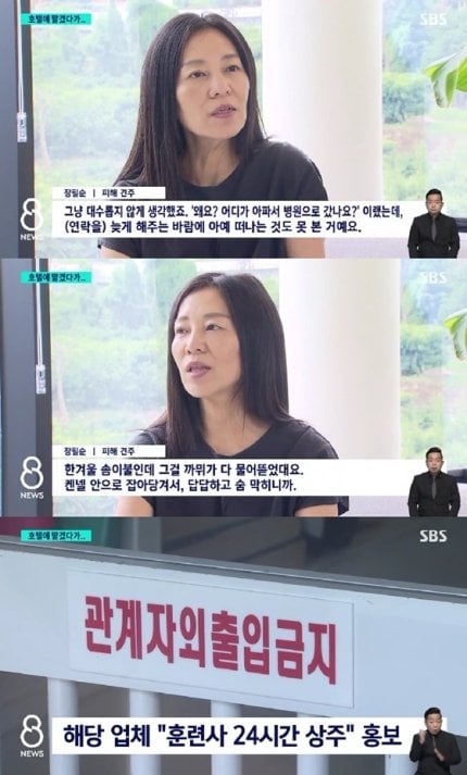 IMG_7480.jpeg 애견호텔 맡긴 강아지…10시간 만에 열사병으로 숨져, 피해 견주는 가수 장필순씨