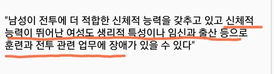 1526795780901.jpg 여성징병 반응 3위일체.jpg