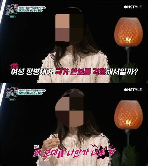 277fab936183dc2d84fde21318b9050d.jpg 여성징병 반응 3위일체.jpg