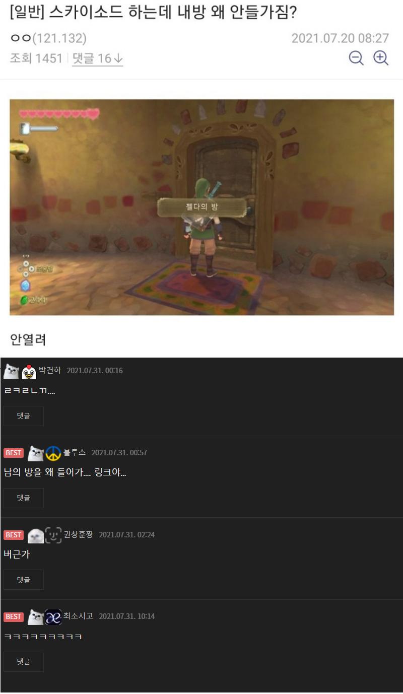 왜 내 방 안들어가짐.png.jpg