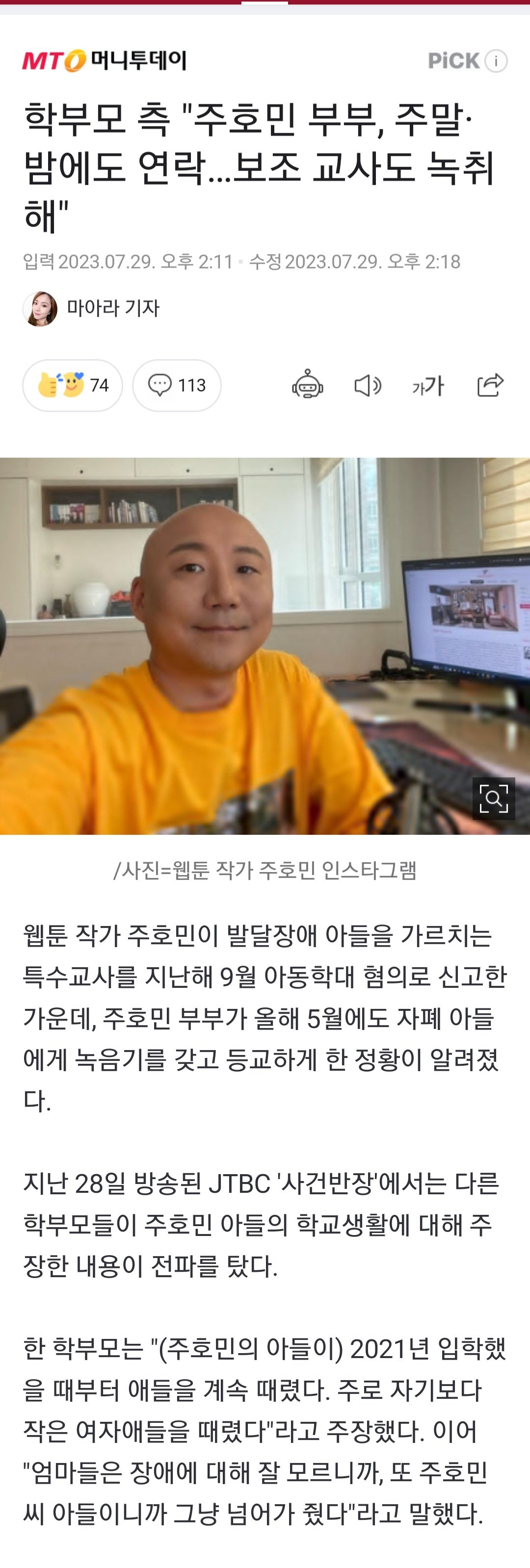 학부모 측