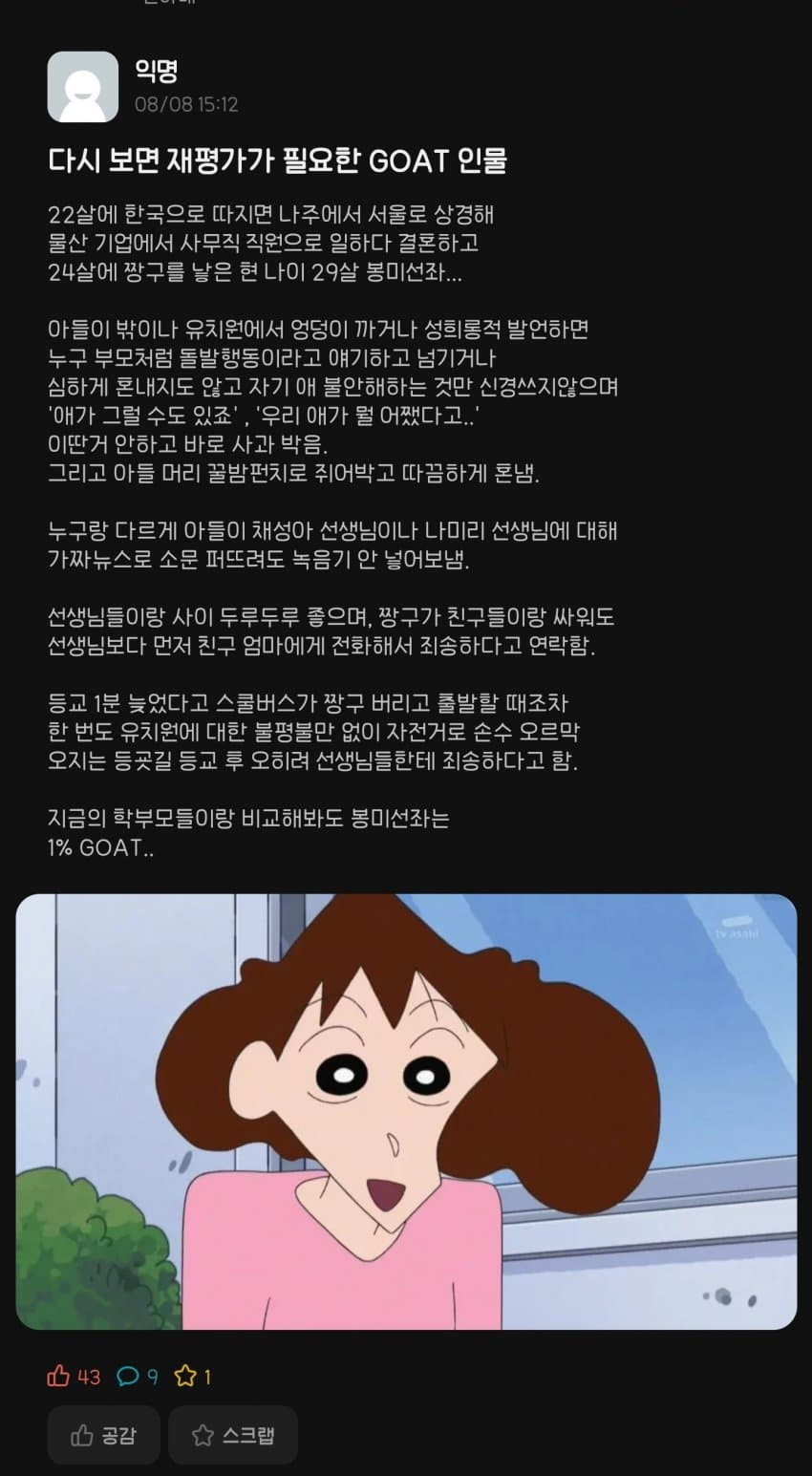 맘충사태로 재평가되는 인물 ㄷㄷㄷ ..jpg