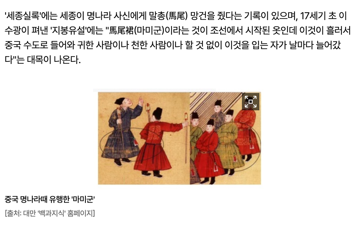 얼마 전 동북공정으로 핫게갔던 중국 드라마 의상 근황 3번째 사진