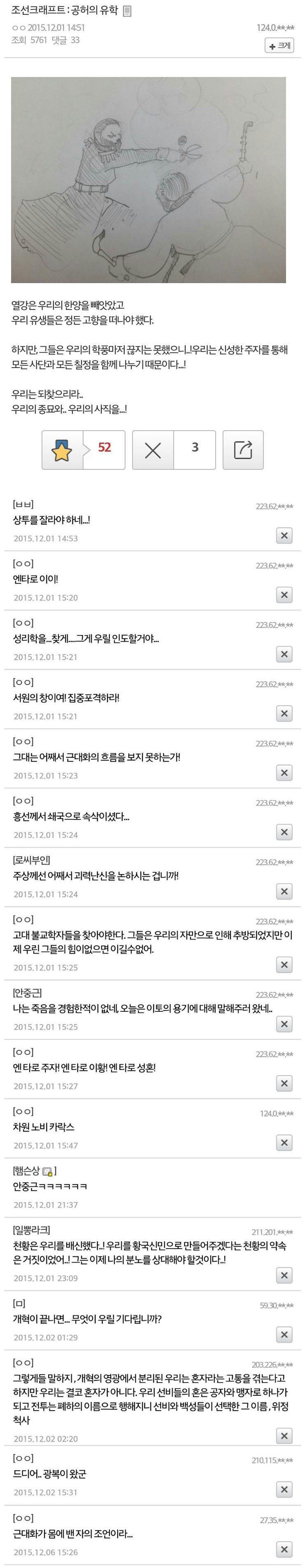 조선크래프트 공허의 유학.png.jpg