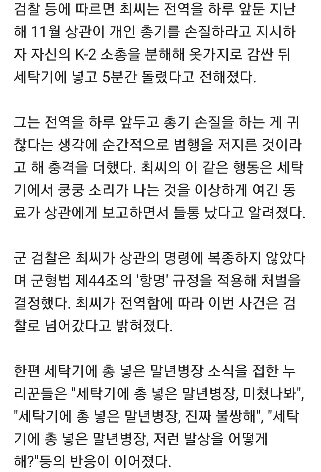 20210312_092321.jpg 7년 전 역대급 레전드 말년병장 jpg.