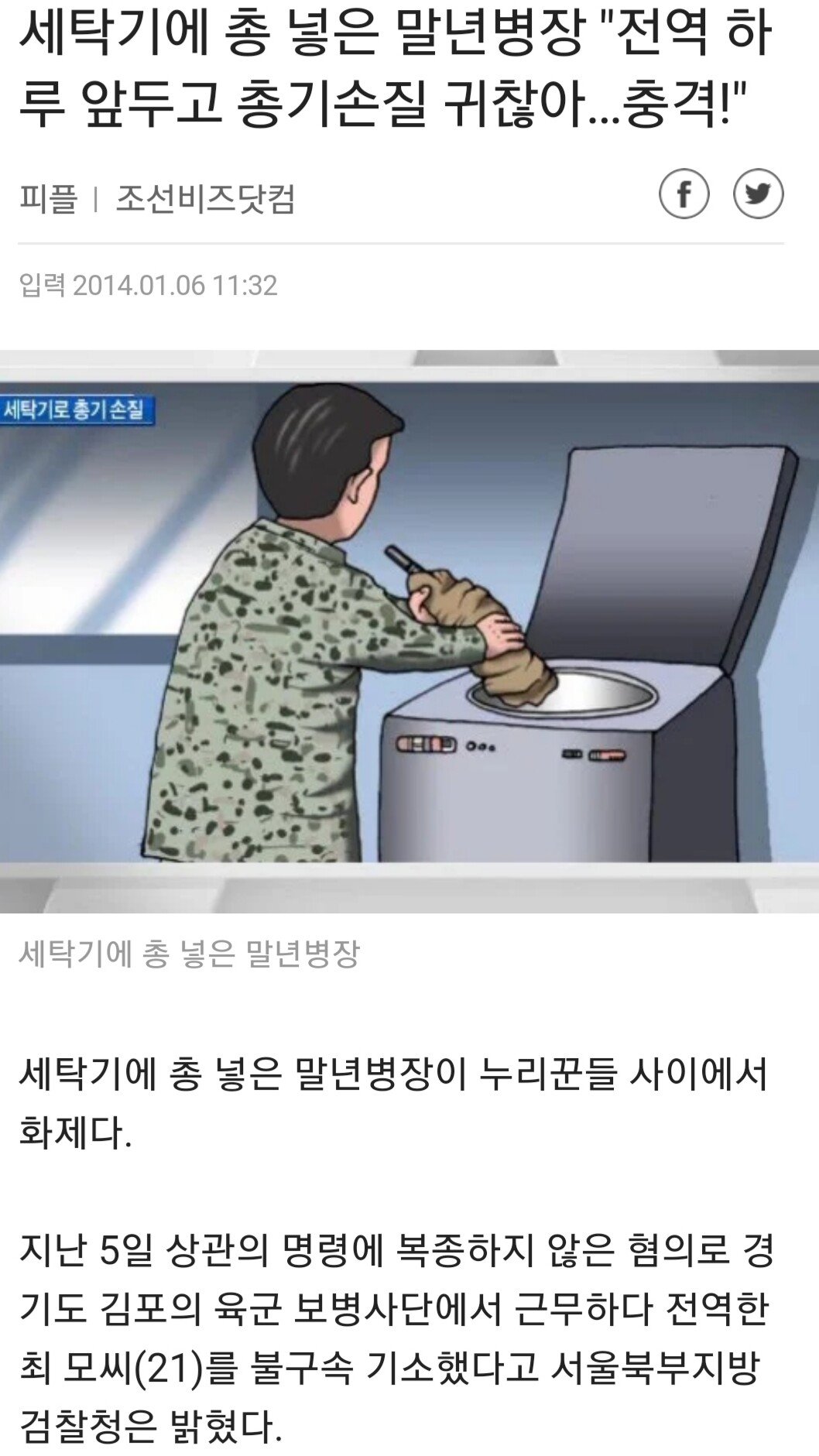 20210312_092307.jpg 7년 전 역대급 레전드 말년병장 jpg.