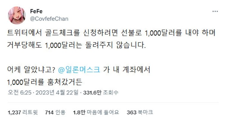3.jpg 또 또 지멋대로 운영해서 지랄난 트위터 근황ㅋㅋㅋㅋㅋㅋㅋㅋ