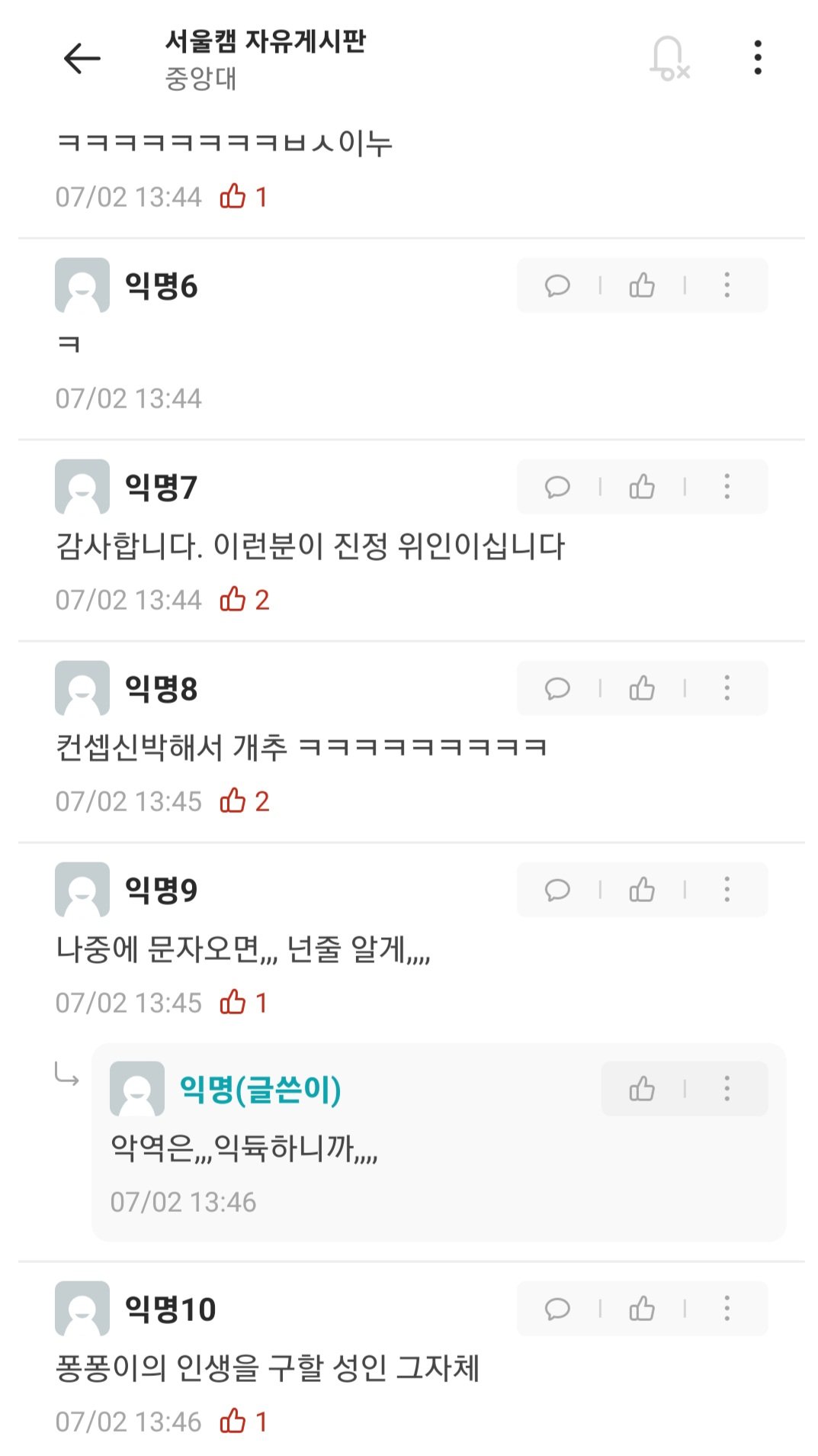 중앙대 다크나이트,,,,