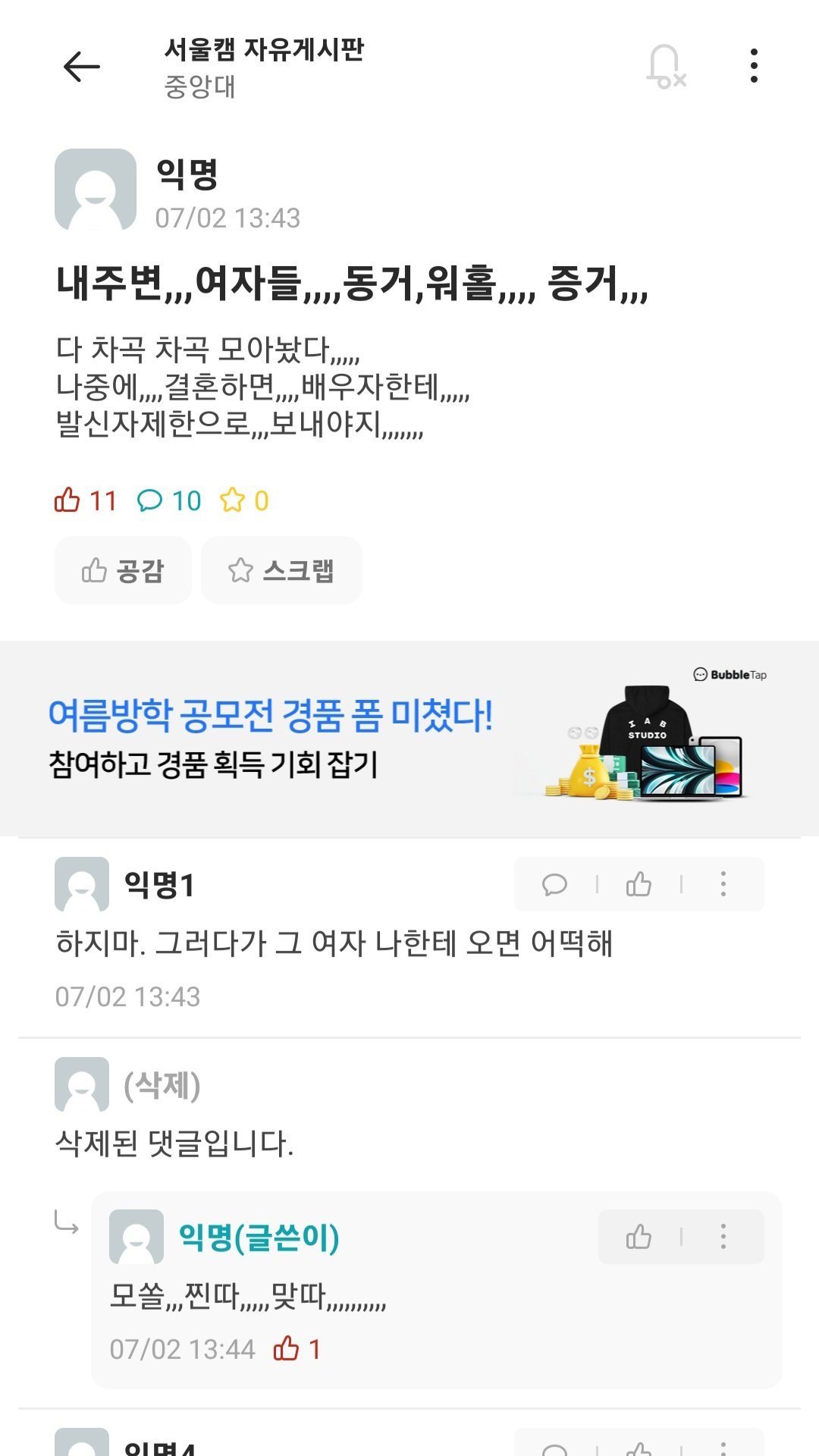중앙대 다크나이트,,,,