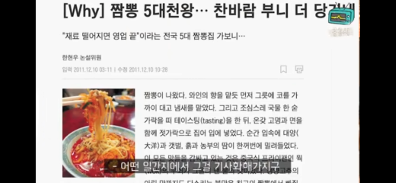 1000004016.jpg.ren.png 전국 5대짬뽕의 진실.jpg