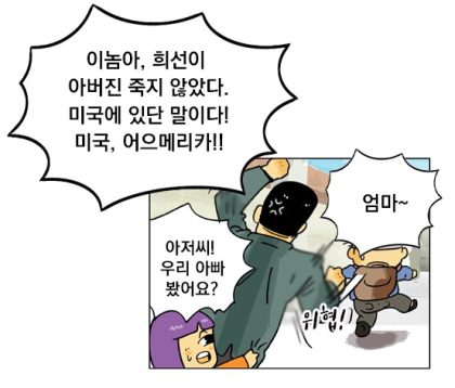 K-010.png 검정고무신 잘안알려진 충격적인 정체.jpg