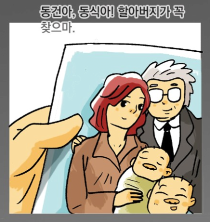 K-013.png 검정고무신 잘안알려진 충격적인 정체.jpg