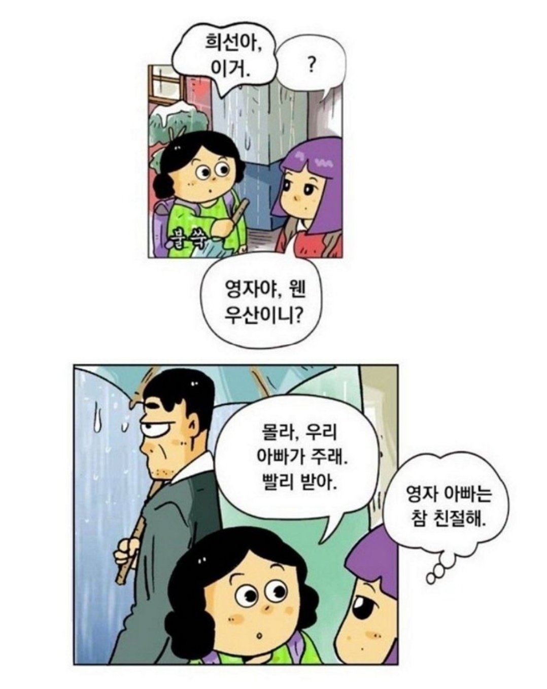 1687052962126.jpg 검정고무신 잘안알려진 충격적인 정체.jpg