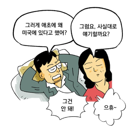 K-004.png 검정고무신 잘안알려진 충격적인 정체.jpg