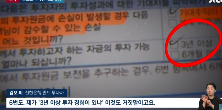 image.png 신한은행,KB은행 고객은 50억 잃을처지.. "고객서명 위조"