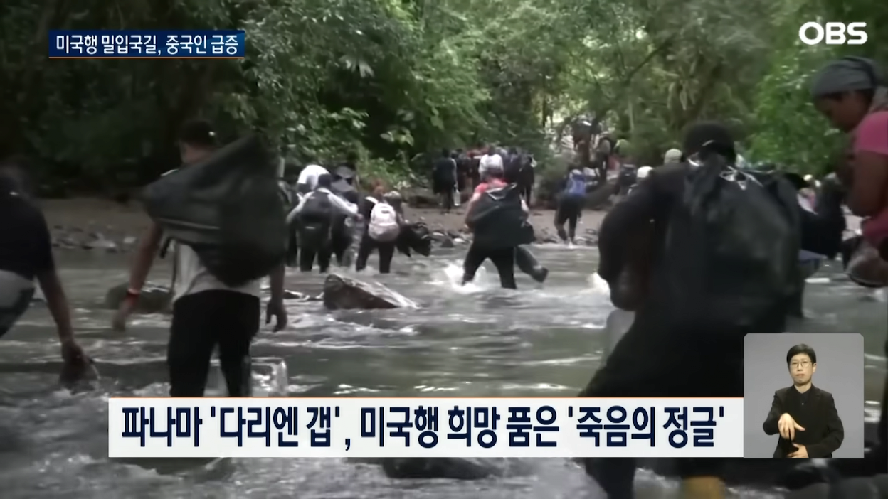 2.png 미국으로 밀입국 시도하는 중국인들 근황