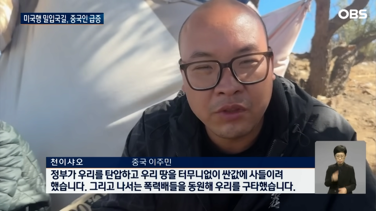 9.png 미국으로 밀입국 시도하는 중국인들 근황