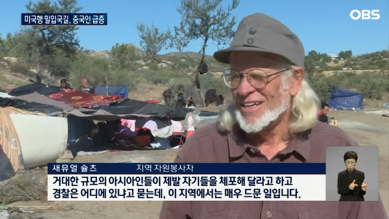 5.png 미국으로 밀입국 시도하는 중국인들 근황