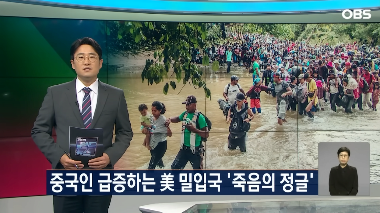 1.png 미국으로 밀입국 시도하는 중국인들 근황