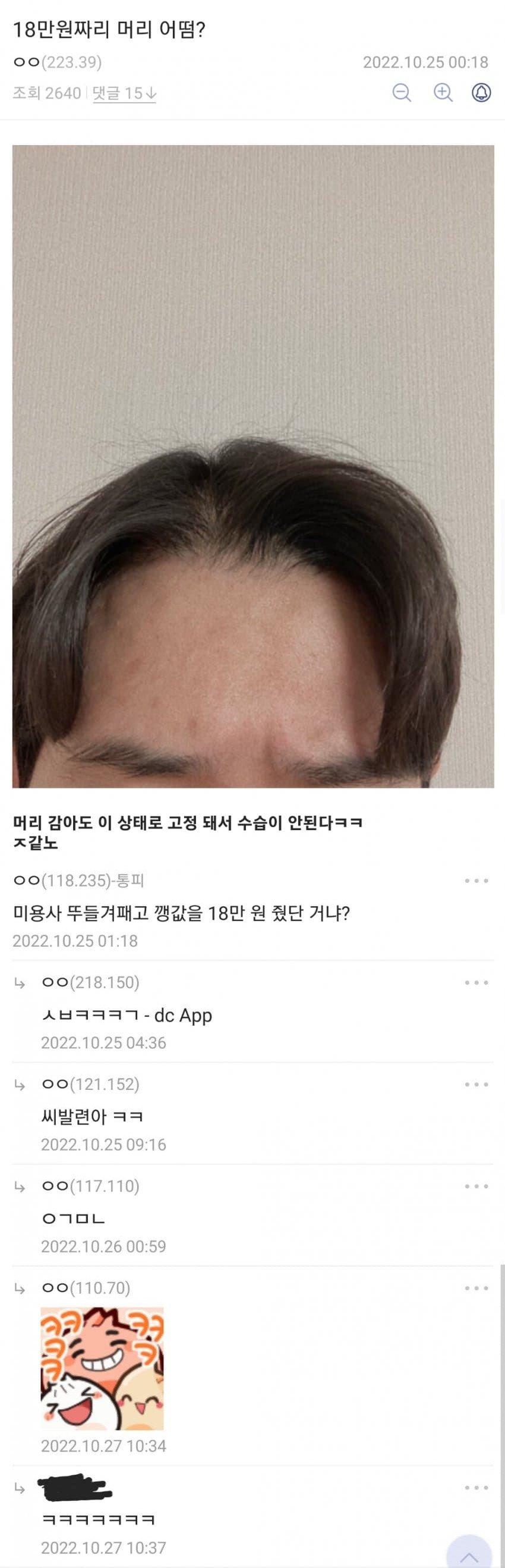 2022170829.jpg 디시 헤어갤 레전드 글 모음.jpg