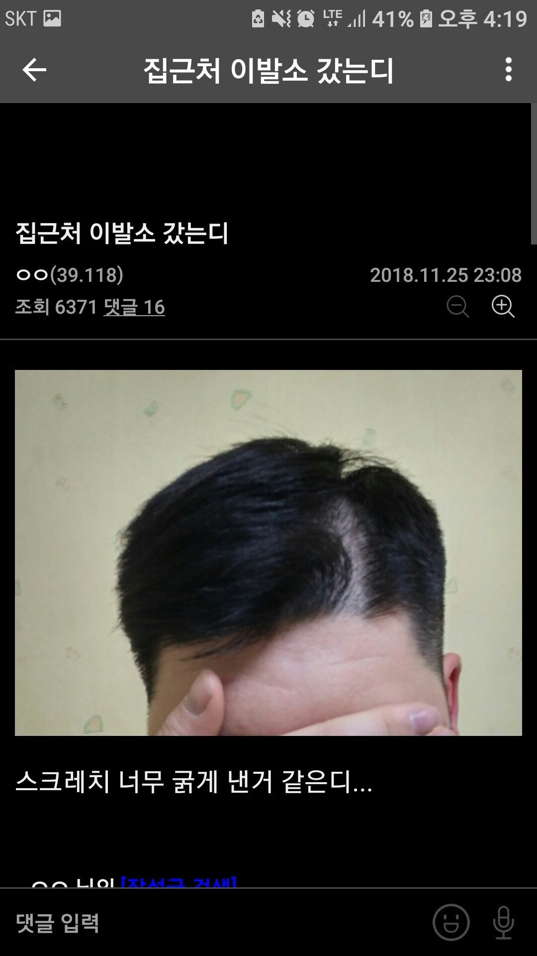 c6705d12cf802db0975e131527bbf9b9.jpeg.jpg 디시 헤어갤 레전드 글 모음.jpg