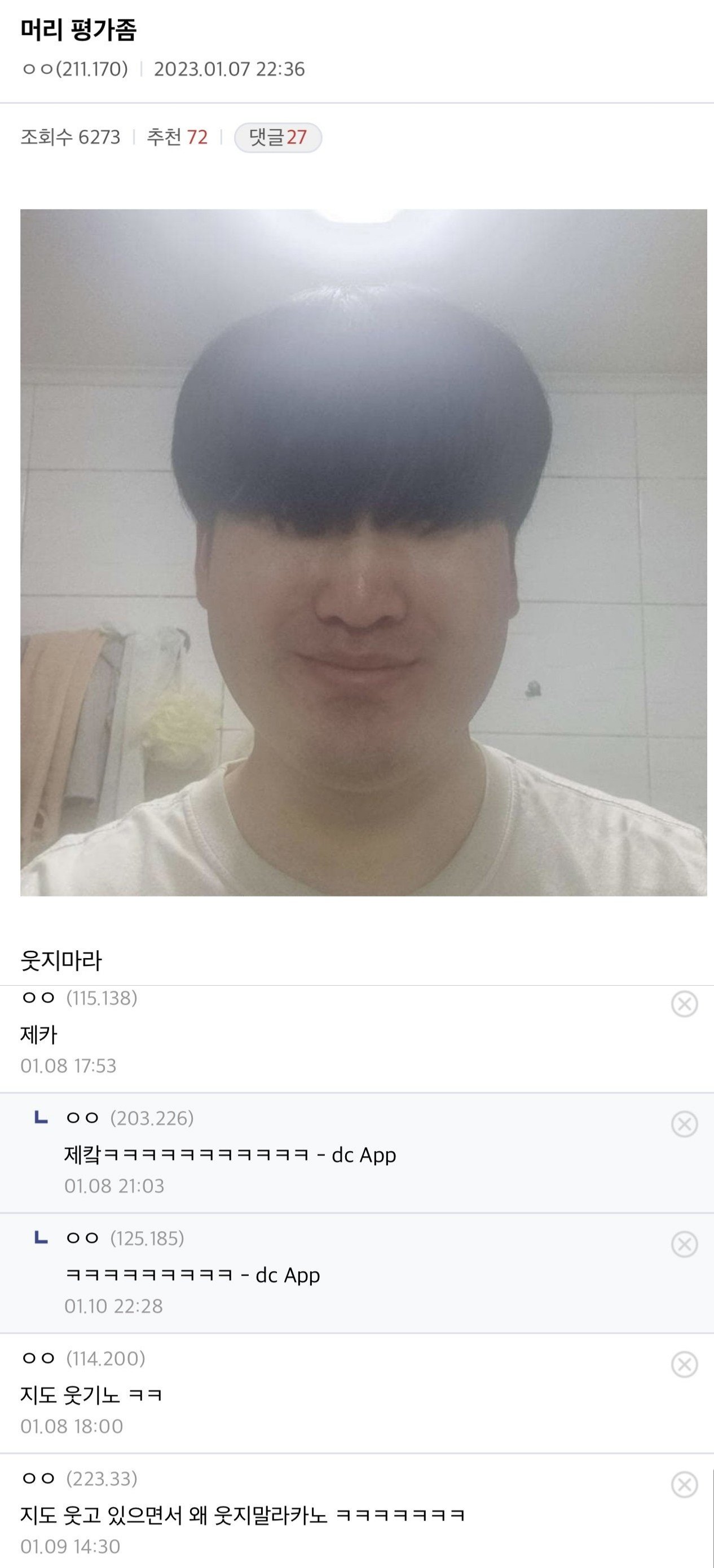 Zombodroid_30032023125816.jpg 디시 헤어갤 레전드 글 모음.jpg
